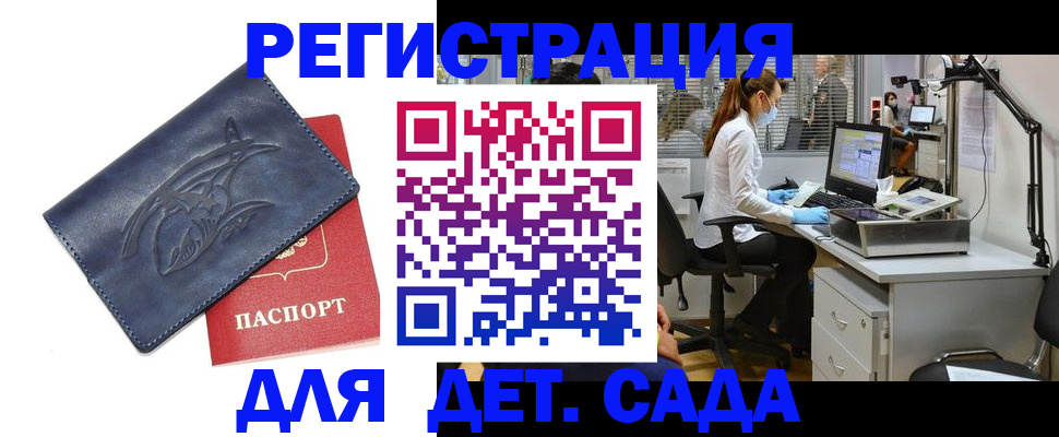 прописка поиск в Морозовске